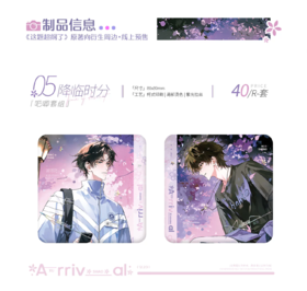 这题超纲了 降临时分 徽章套组 吧唧 国谷 耽美