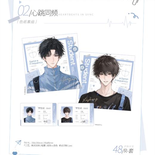 这题超纲了 心跳同频系列 无边色纸 国谷 耽美 商品图0