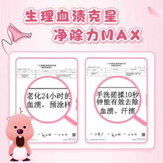 DH 立白内衣专护除菌洗衣液 250g 商品图2