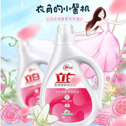 DH 立白全效馨香洗衣液 1kg 商品图1
