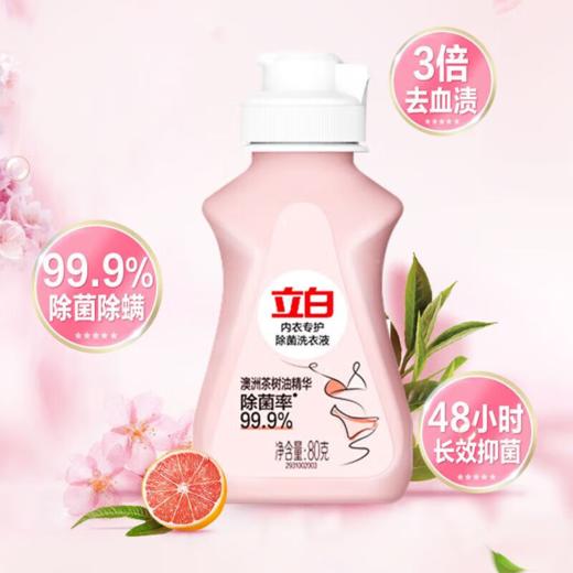 DH 立白内衣专护除菌洗衣液 80g 商品图3