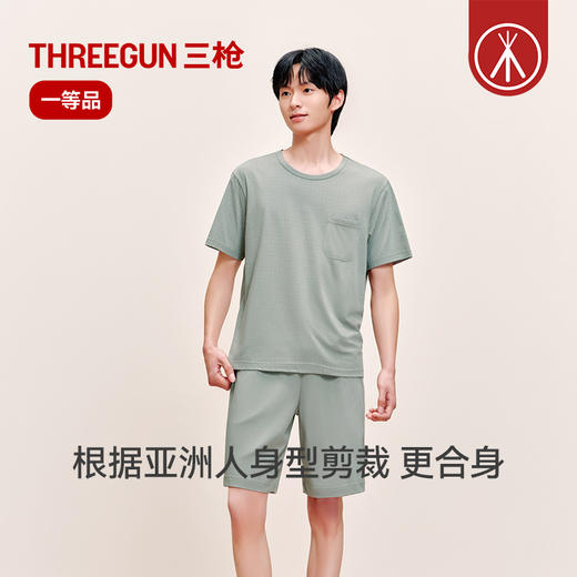 Threegun三枪 水柔棉圆领短袖短裤男家居套-T80140D01 商品图6