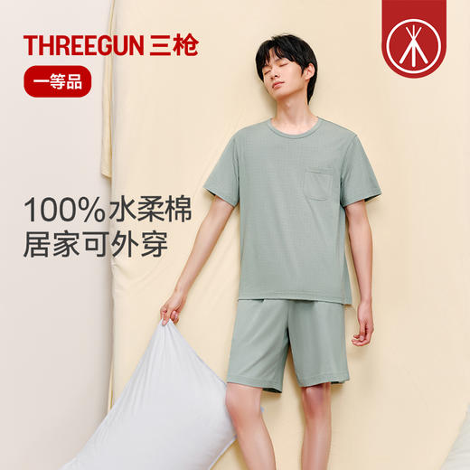 Threegun三枪 水柔棉圆领短袖短裤男家居套-T80140D01 商品图0