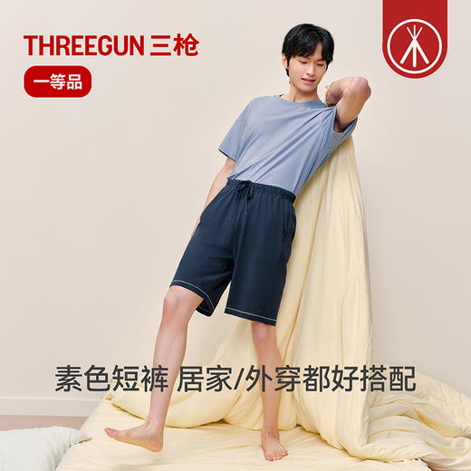 Threegun三枪 水柔棉男家居短裤-50929B011 商品图7