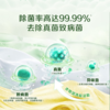 DH 立白卫仕除菌洗衣液青翠茶园 2kg*1瓶 商品缩略图3