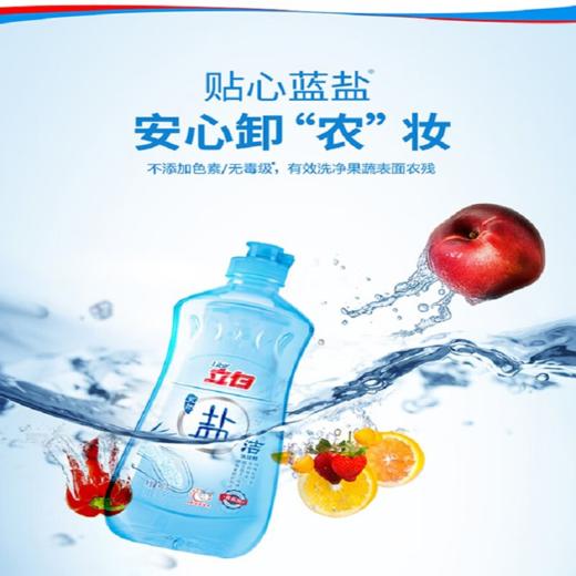 DH 立白盐洁洗洁精 460g 商品图2