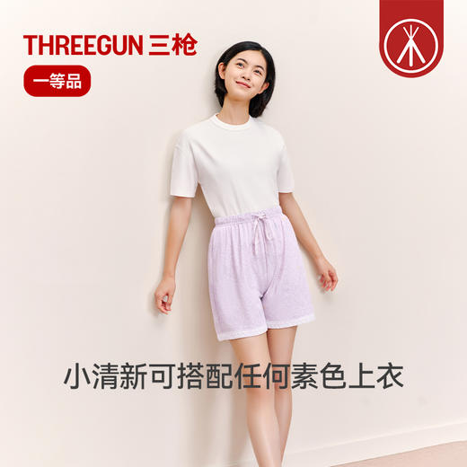 Threegun三枪 水柔棉女士家居短裤-T50019B01 商品图4