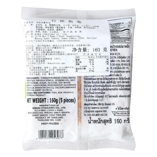 纪文竹笛鱼卷160g 商品图1