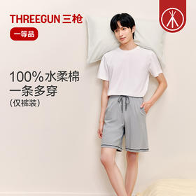 Threegun三枪 水柔棉男家居短裤-50929B011