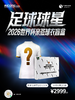 ICONS 2026世界杯限量款 亲笔签名球衣盲盒 商品缩略图1