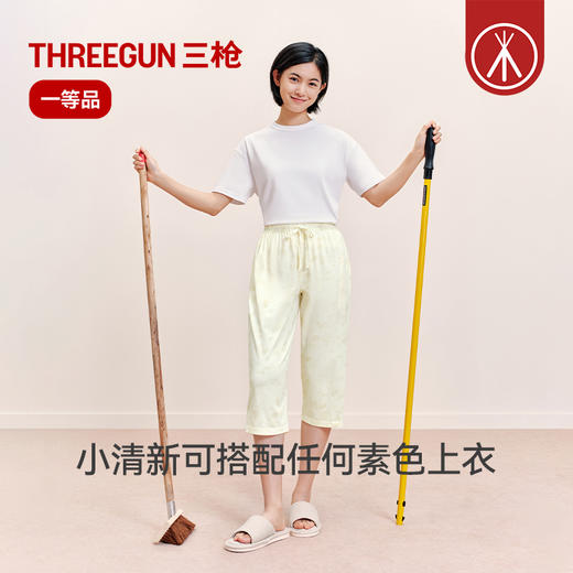 Threegun三枪 水柔棉女士家居中裤-T60024B01 商品图6