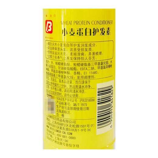 蜂花小麦蛋白护发素450ml(E1-03-06) 商品图1