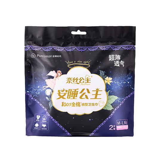 全棉时代奈丝公主安睡公主M-L裤 2片(E4-02-06) 商品图0