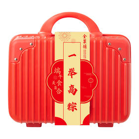 全聚德 一举高粽 端午礼盒（2026年）