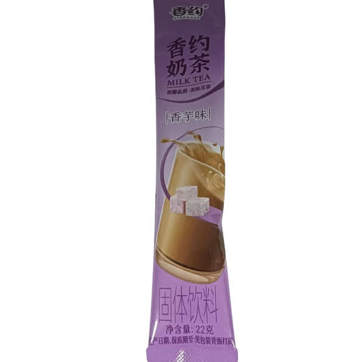 香约奶茶固体饮料香芋味22g(B10-01-12) 商品图0