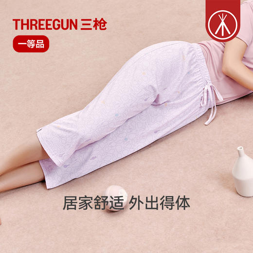 Threegun三枪 水柔棉女士家居中裤-T60024B01 商品图3
