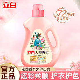 DH 立白大师香氛洗衣液 800g*1瓶