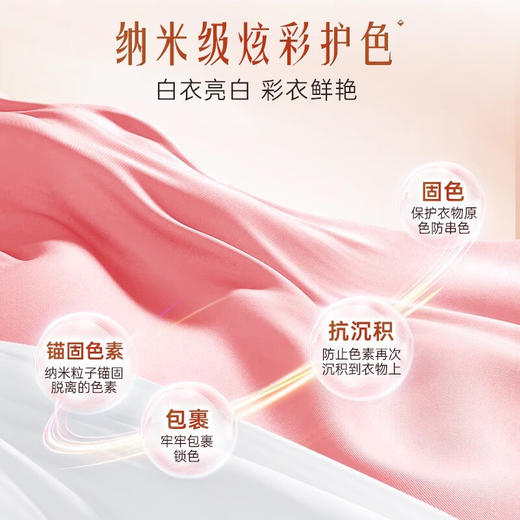 DH 立白大师香氛洗衣液丝绒乌木与玫瑰 500g*1袋 商品图4