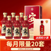 【领券立减1000】【每月限量20套赠品】 贵州安酒 匠心珍酿 酱香型白酒 53%vol 500mL 6瓶 整箱装 商品缩略图0