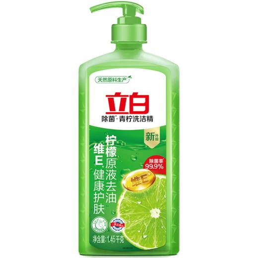 DH 立白青柠洗洁精 1450克 商品图8