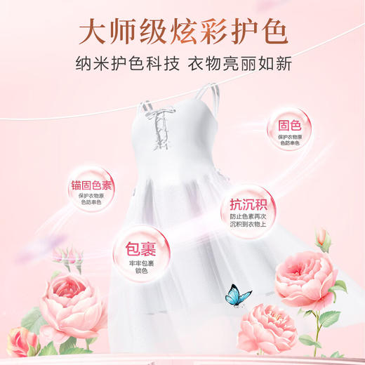 DH 立白大师香氛洗衣液玫瑰 1kg*1瓶 商品图2