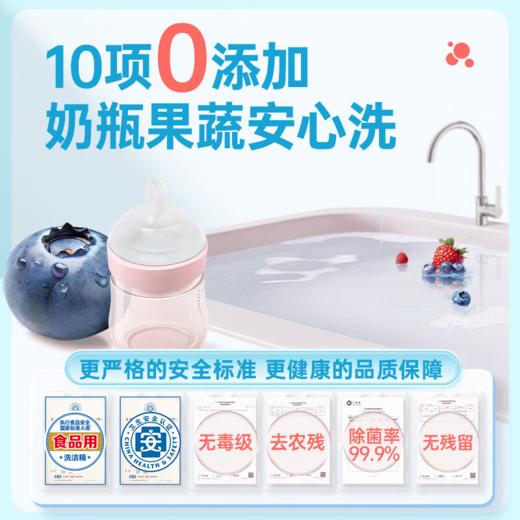 DH 立白天然莓果酵素洗洁精1kg 商品图4