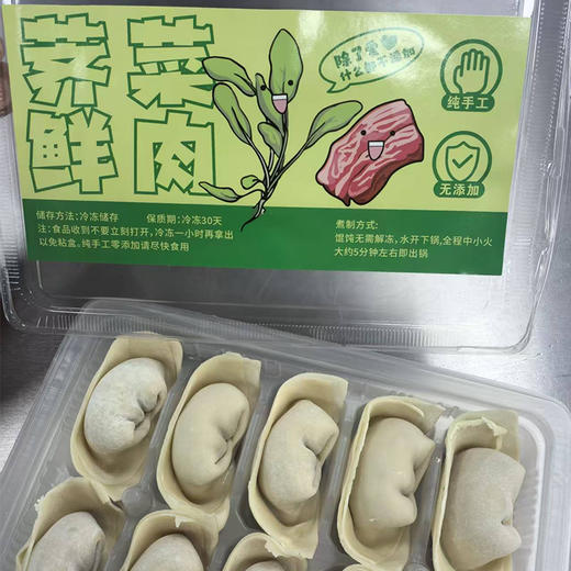【爆品来袭】任意2袋29.9元！300g纯手工元宝大馄饨 多种口味任选 商品图2