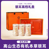 严选 | 一朵燕有机本草银耳礼盒 多规格随心选 商品缩略图1