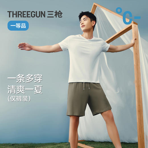 Tthreegun三枪 密棉华夫格男家居短裤-T50060B01 商品图0