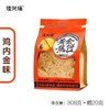 佳兴倍香酥焦饼（308+20） 商品缩略图4