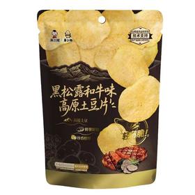 滇二娃黑松露和牛味薯片135g