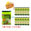 品味本铺7种蔬菜薄饼192g 商品缩略图0