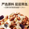黄老五低GI五黑坚果脆128g 商品缩略图2