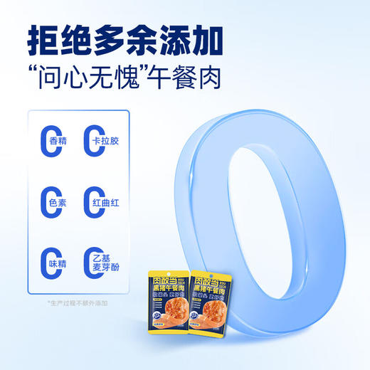肉敢当黑猪午餐肉240g 商品图1