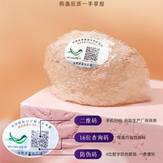 严选 | 一朵燕燕窝疏盏礼盒 30g/盒 商品图5