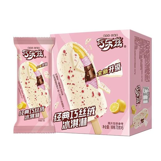 巧乐兹经典巧丝绒冰淇淋75g*5 商品图4