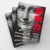 <新书特惠>影响力 全新升级版 (美)罗伯特·西奥迪尼 市场营销运营知识[fx] 商品缩略图2