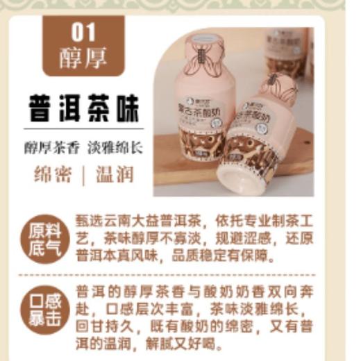 赛汗苏蒙古茶酸奶普洱茶味230g 商品图1