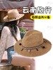 夏梦轻旅系列草帽 商品缩略图7