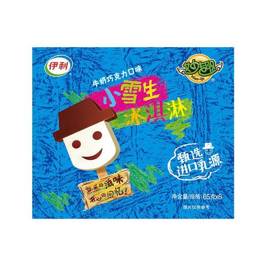 伊利妙趣小雪生牛奶巧克力口味冰淇淋)65g*6 商品图5