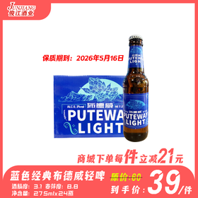 蓝色经典布德威轻啤   酒精度：3.1°   麦芽度：8.8°