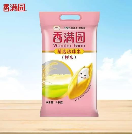 香满园精选珍珠米5kg 商品图0