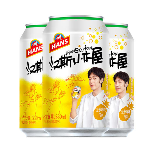 汉斯小木屋碳酸饮料330ml*24罐 菠萝味 商品图2