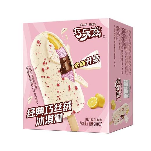 巧乐兹经典巧丝绒冰淇淋75g*5 商品图3