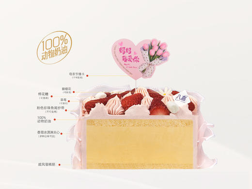 ※【母亲节-莓好甜蜜】冰淇淋/水果生日蛋糕 商品图2