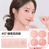 dasique 代曦可腮红盘#07糖果跳跳糖★ 商品缩略图0