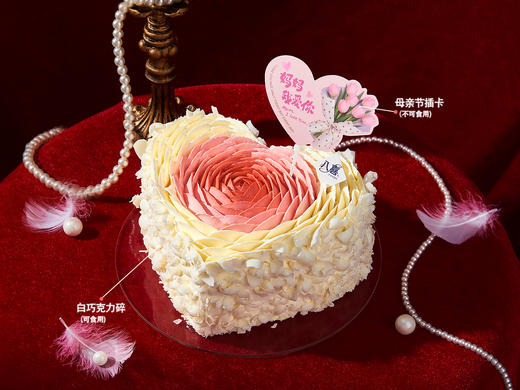 ⭐【母亲节-心形渐变玫瑰】冰淇淋/水果生日蛋糕 商品图1
