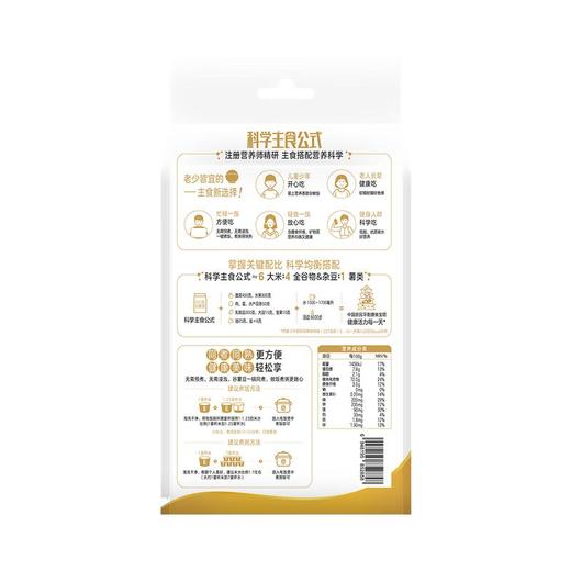 金龙鱼谷薯杂粮米1kg 商品图2