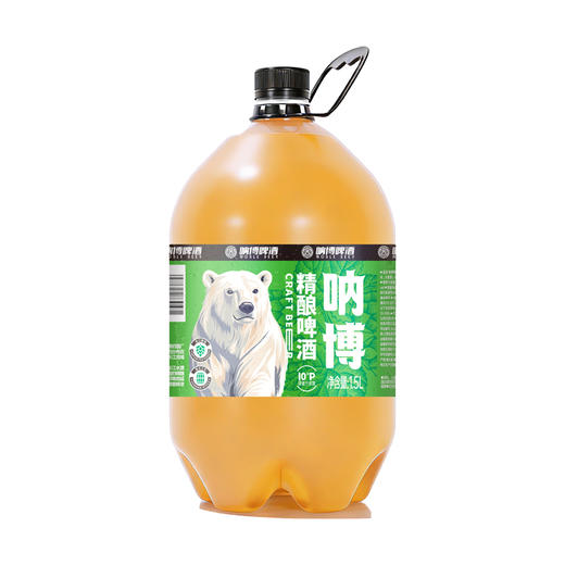【爆品来袭】拍2提11.99元！1.5L呐博德式啤酒 原麦汁浓度10°P 口感清爽 商品图1