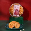 濠品轩老婆饼230g 商品缩略图0